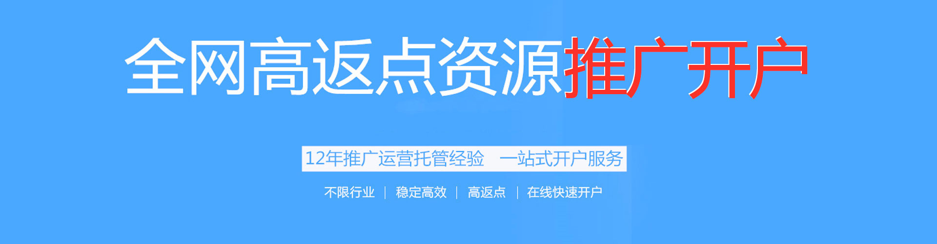 拜城百度充值返点